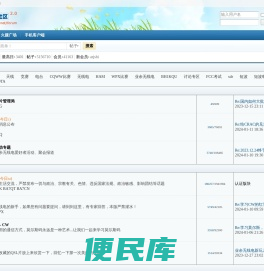 哈罗CQ火腿社区