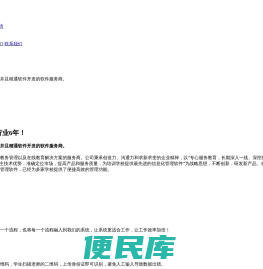 睿仕教育科技