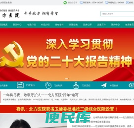 淮南新华医疗集团北方医院