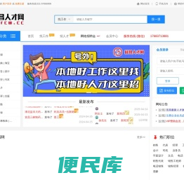 宜昌人才网