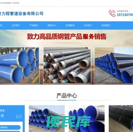 TPEP防腐钢管