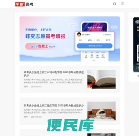 学帆高考
