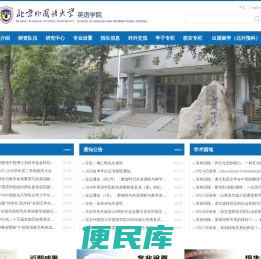 英语学院