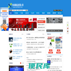 AGV产业联盟官方网站