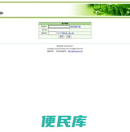 A公路舱单系统