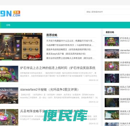 9N9N下载网