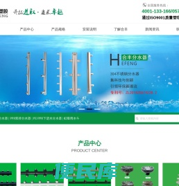 PPR分水器