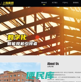 上海科锐焊接设备有限公司