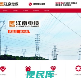苏州佰泰吉电子科技,主要生产500kV及以下电力电缆,电气装备电缆,1100kV及以下裸电线等三大类、100多个品种、4万多个规格的产品