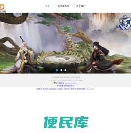 世桥游戏