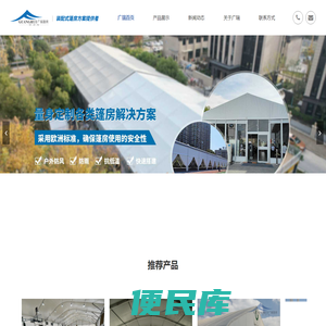 常州广瑞篷房技术有限公司