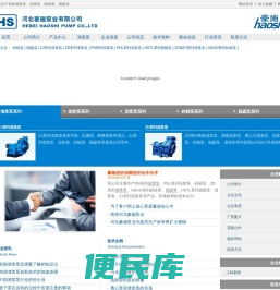 豪施泵业