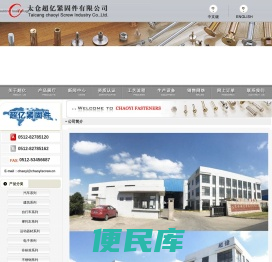 螺丝,铆钉,螺母
