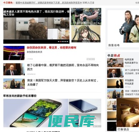军事网