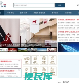 河南车市网