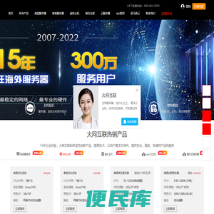 火网互联