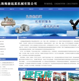 单梁桥式行车