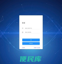 欢迎登录数字平台