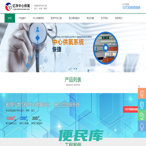 中心供氧系统设备厂家