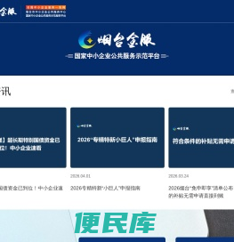 烟台金融服务中心
