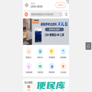 高顿秀财网