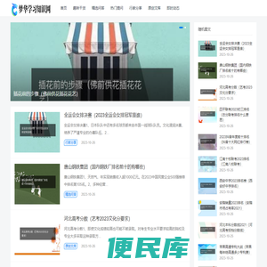 梦华学习知识网