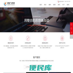 成都网站建设公司