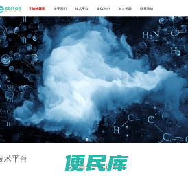 上海艾迪特基因科技有限公司