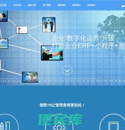 智联软件