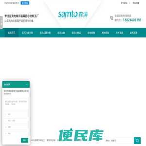 亚克力制品