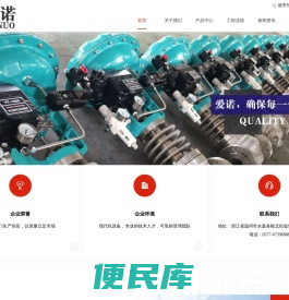 爱诺自动化科技有限公司