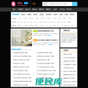 网名控