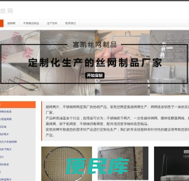 烧烤网片价格