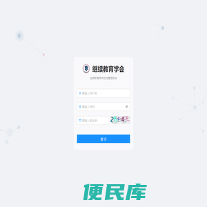 河南省继续教育学会