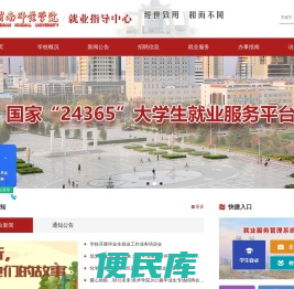 渭南师范学院就业信息网