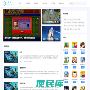 手机游戏推荐