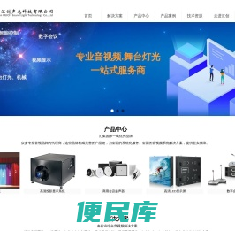 深圳汇创声光科技有限公司