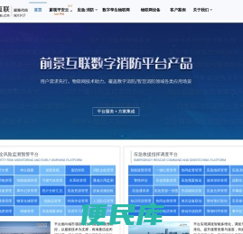 前景互联官网