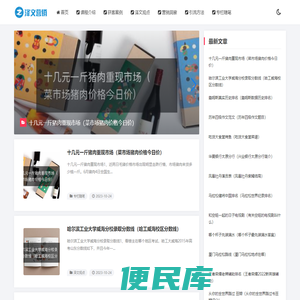 泽文营销