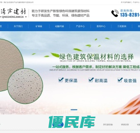 河北清声建材有限公司