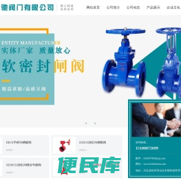 利驰阀门