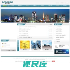 南控电气科技有限公司