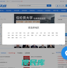 择校无忧