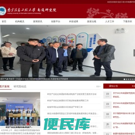 南通研究院