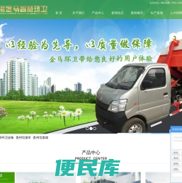 贵州环卫设备