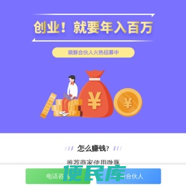 微豚
