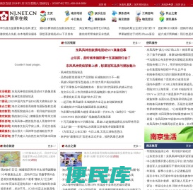 南京在线