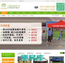 折叠帐篷,推拉棚,遮阳伞,遮阳篷,广告帐篷