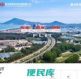 西安金属热处理淬火厂