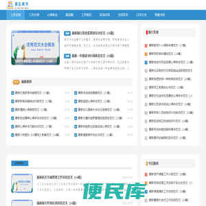 第五美文